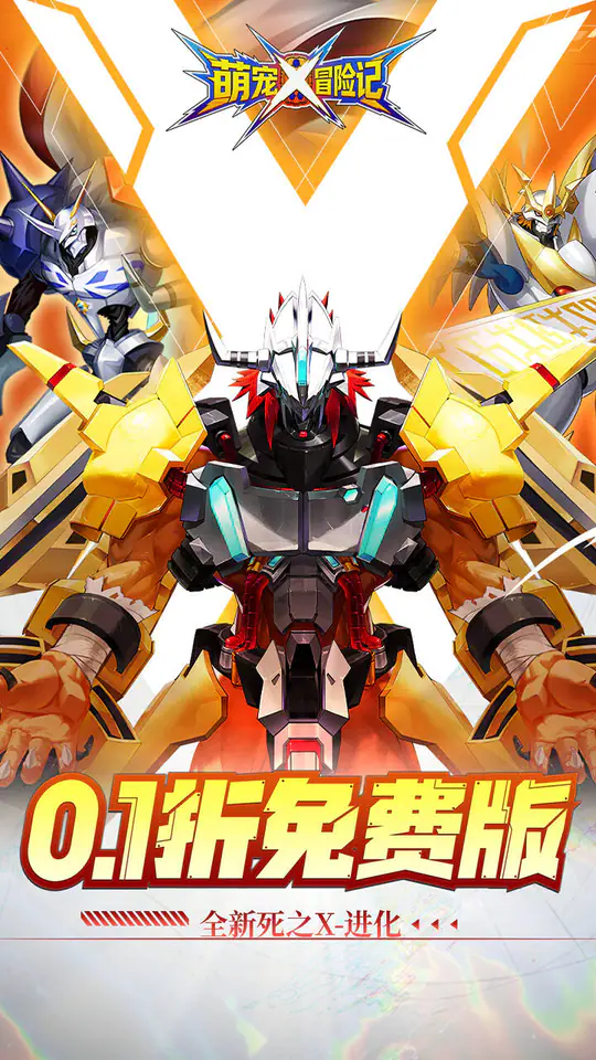 萌宠冒险记(0.1折免费版)游戏截图1