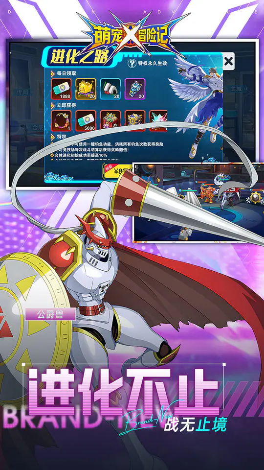 萌宠冒险记(0.1折免费版)游戏截图3