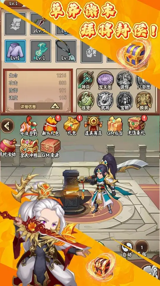 三国将无双(0.1 折满将开箱)游戏截图1