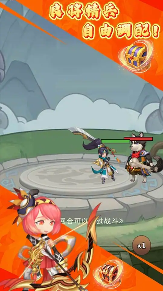 三国将无双(0.1 折满将开箱)游戏截图3