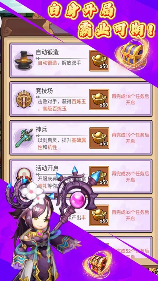 三国将无双(0.1 折满将开箱)游戏截图4