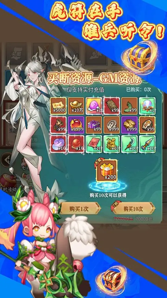 三国将无双(0.1 折满将开箱)游戏截图5