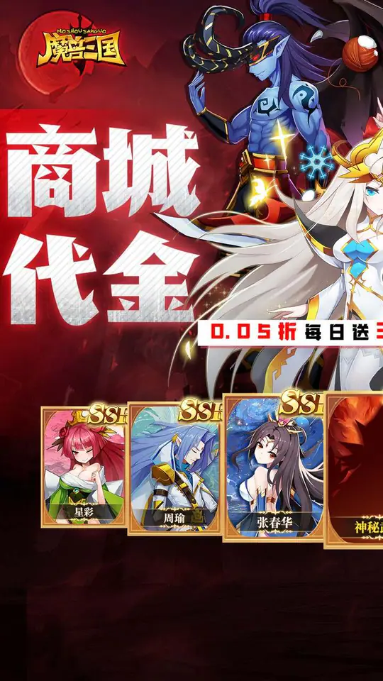 魔兽三国(0.05折双倍代金畅玩版)游戏截图4