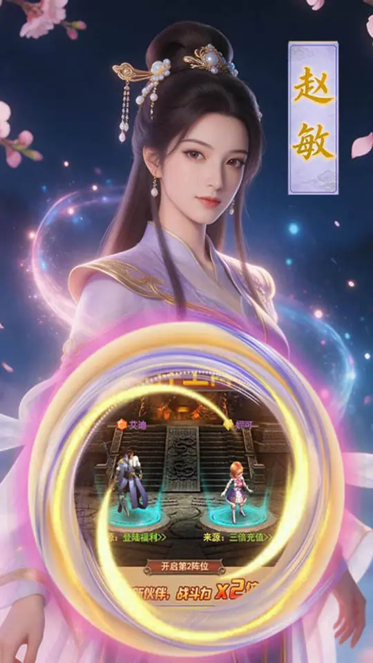 大武当之剑(无极仙途)游戏截图3