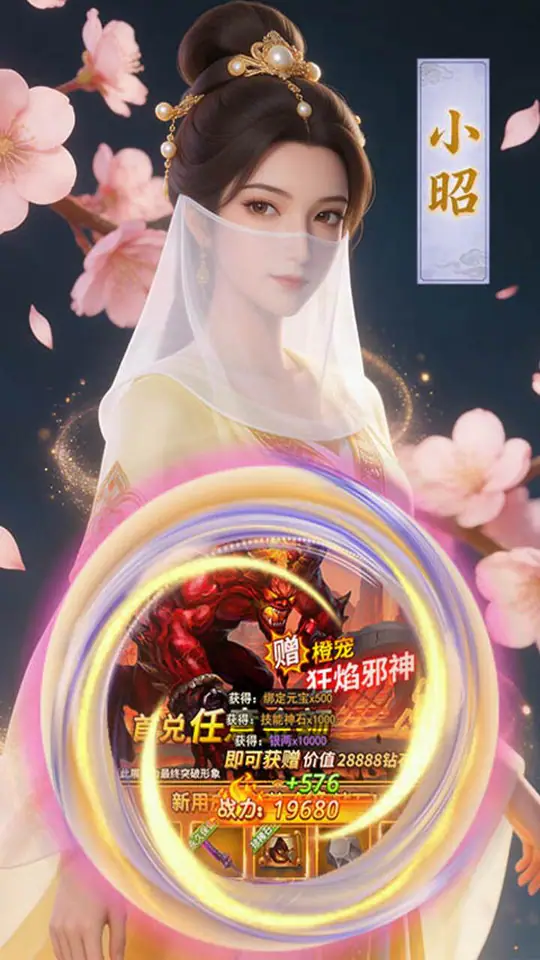 大武当之剑(无极仙途)游戏截图5