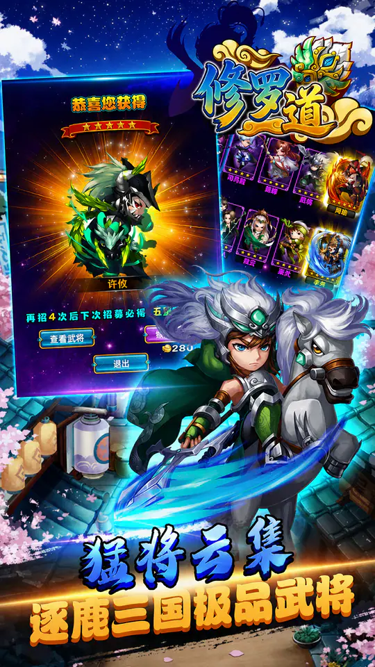 修罗道Online(0.1折全新盲盒版本)游戏截图3