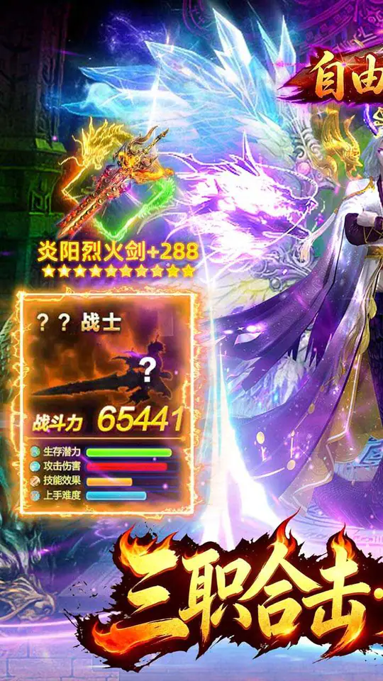 自由之光(日日送1000免费版)游戏截图1
