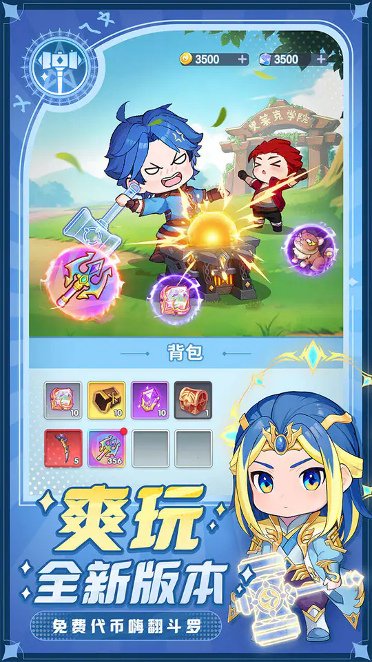 灵魂序章(免费版)游戏截图2