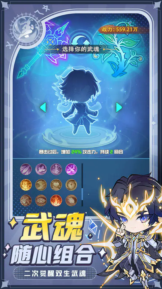 灵魂序章(免费版)游戏截图3