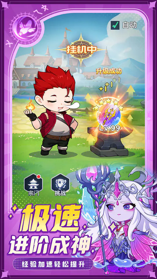 灵魂序章(免费版)游戏截图4