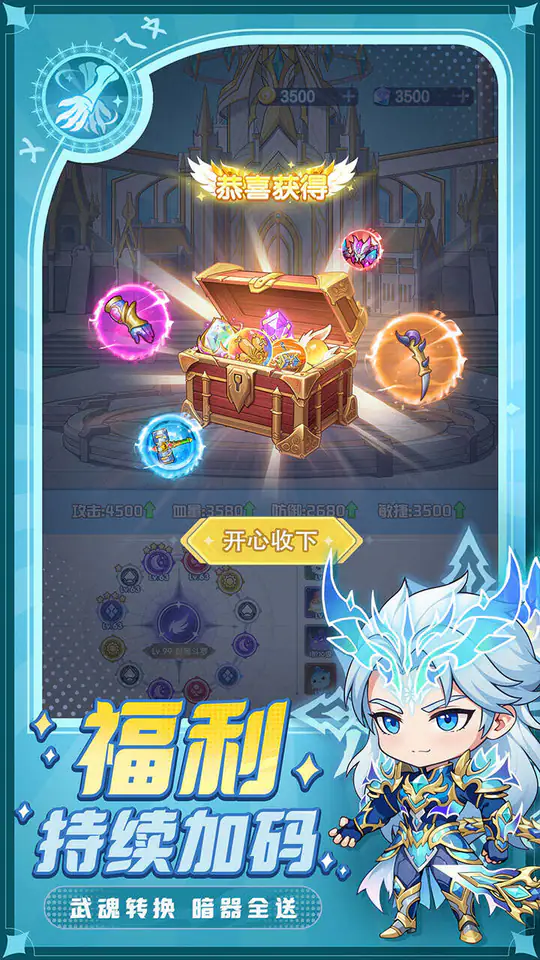 灵魂序章(免费版)游戏截图5
