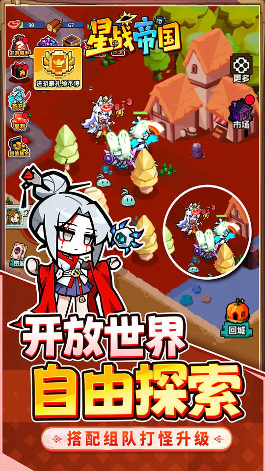 星战帝国(0.1折代号重启免费版)游戏截图3