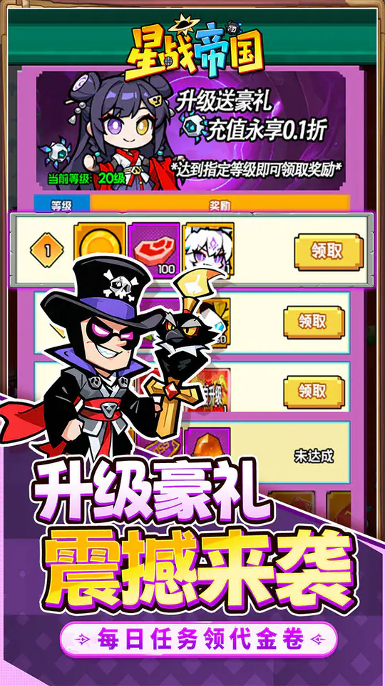 星战帝国(0.1折代号重启免费版)游戏截图4