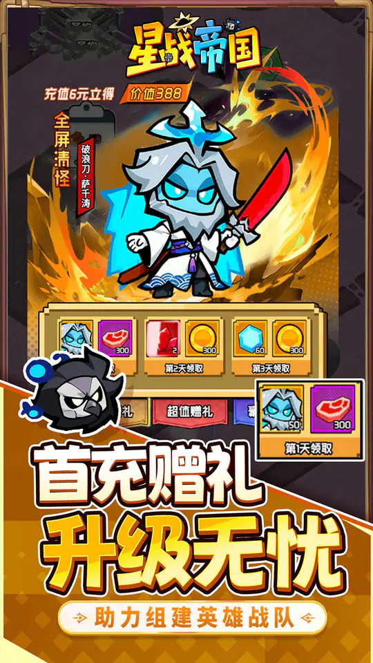 星战帝国(0.1折代号重启免费版)游戏截图5
