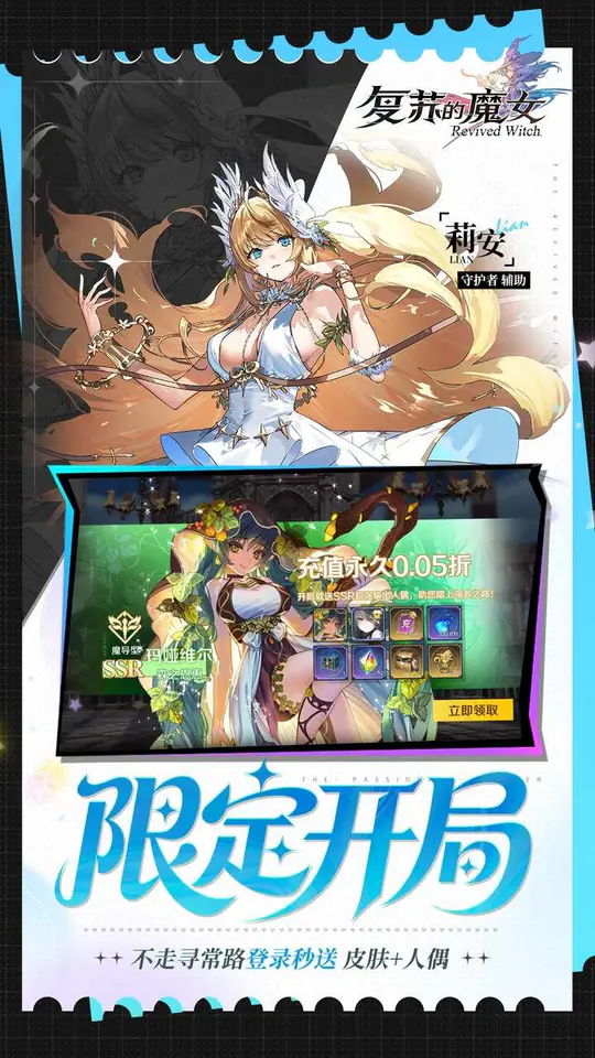 复苏的魔女(0.05折天天648)游戏截图3