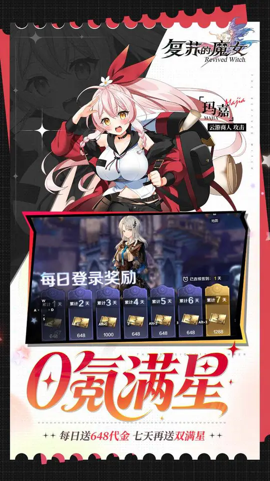 复苏的魔女(0.05折天天648)游戏截图4