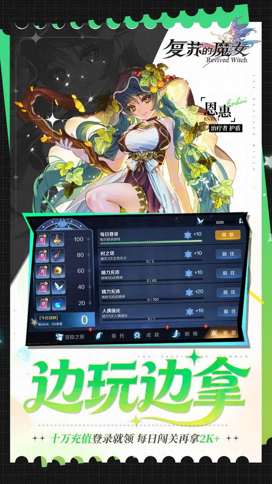 复苏的魔女(0.05折天天648)游戏截图5