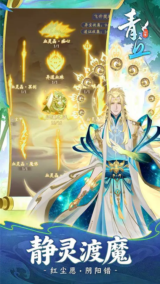 青丘(0.05折免费版)游戏截图5
