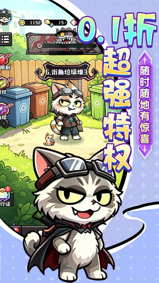 疾速冲锋(0.1折肉鸽卡牌)游戏截图1