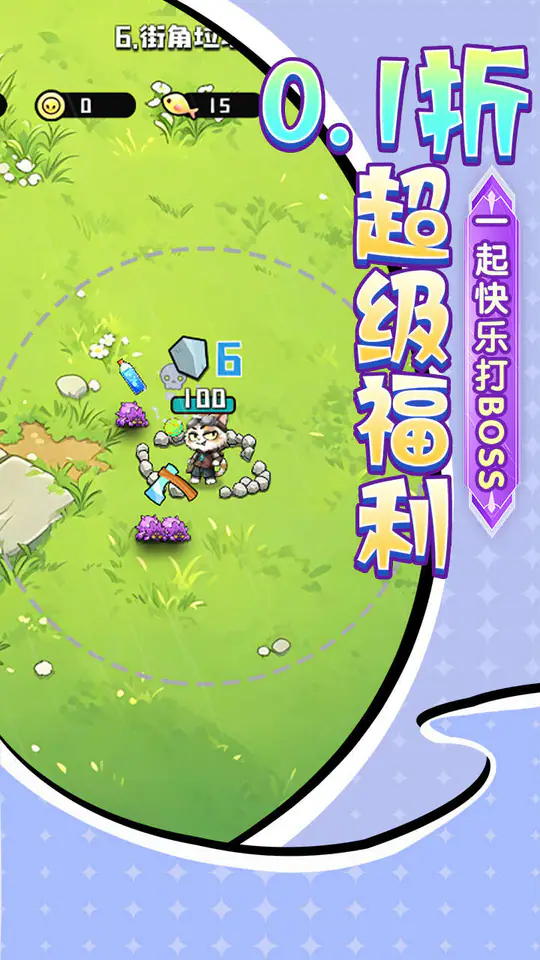 疾速冲锋(0.1折肉鸽卡牌)游戏截图4