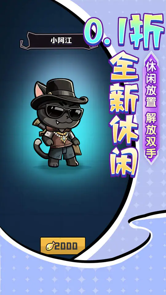 疾速冲锋(0.1折肉鸽卡牌)游戏截图5