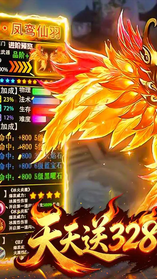 剑雨九天(神农沉默免费版)游戏截图1