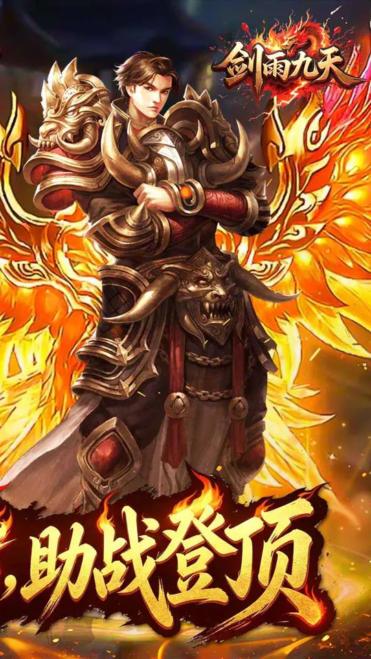 剑雨九天(神农沉默免费版)游戏截图2