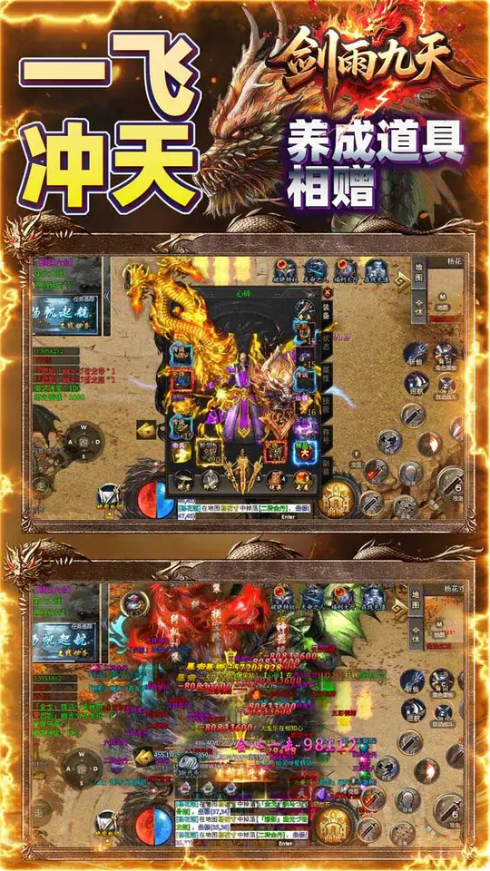 剑雨九天(神农沉默免费版)游戏截图3