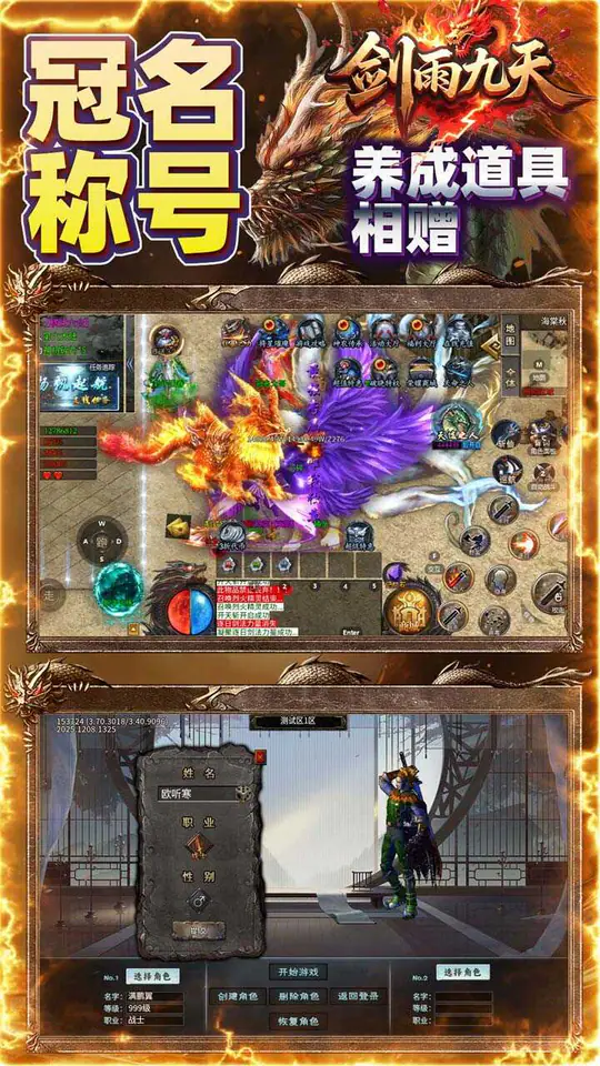 剑雨九天(神农沉默免费版)游戏截图5
