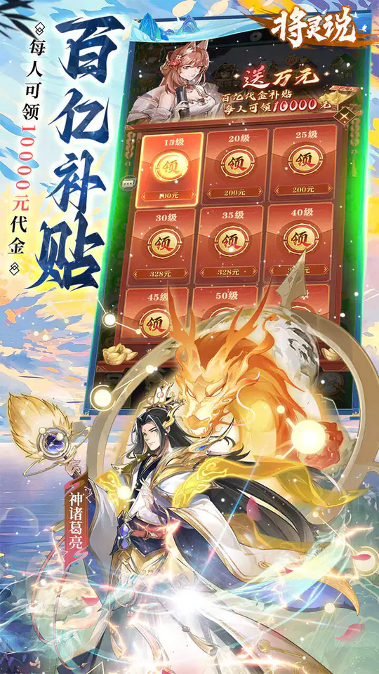将灵说(0.1折官方正版)游戏截图2