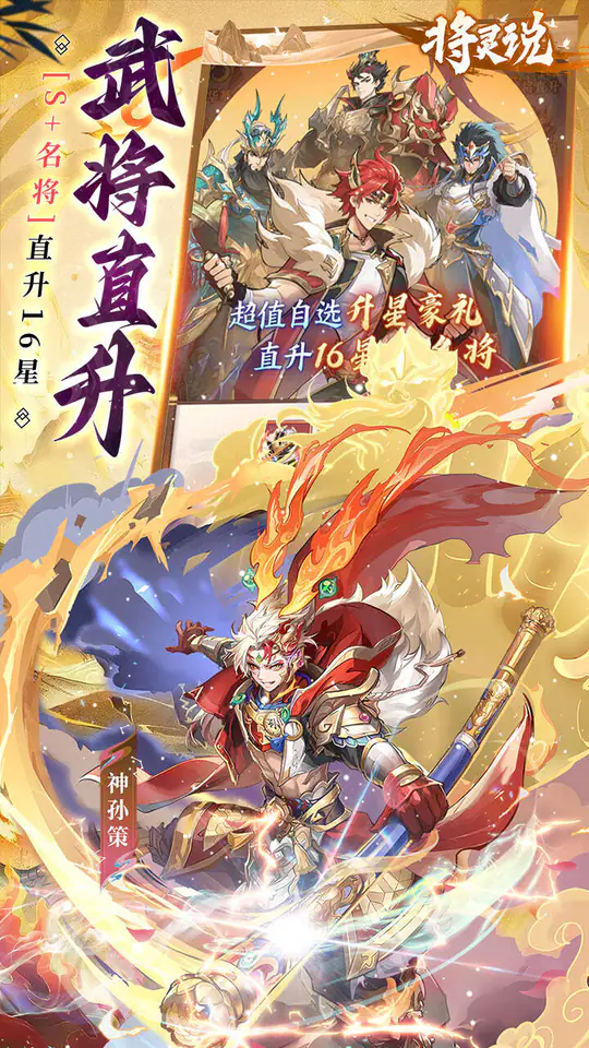 将灵说(0.1折官方正版)游戏截图4