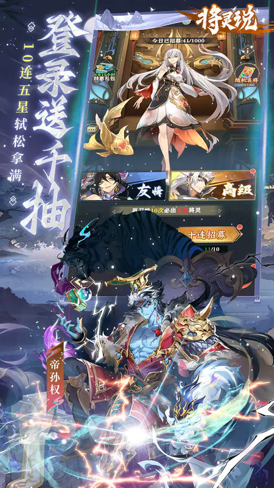 将灵说(0.1折官方正版)游戏截图5