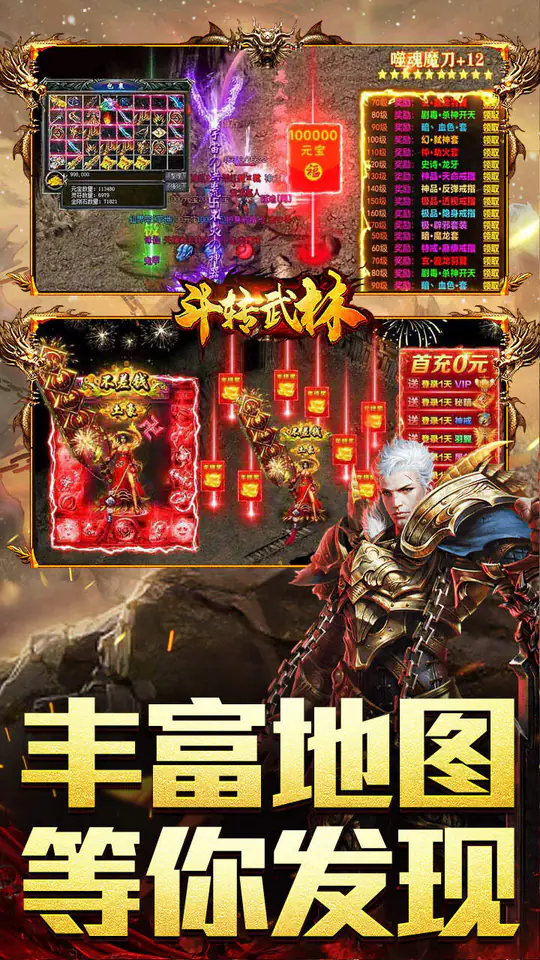 斗转武林(吾界高爆打金)游戏截图3