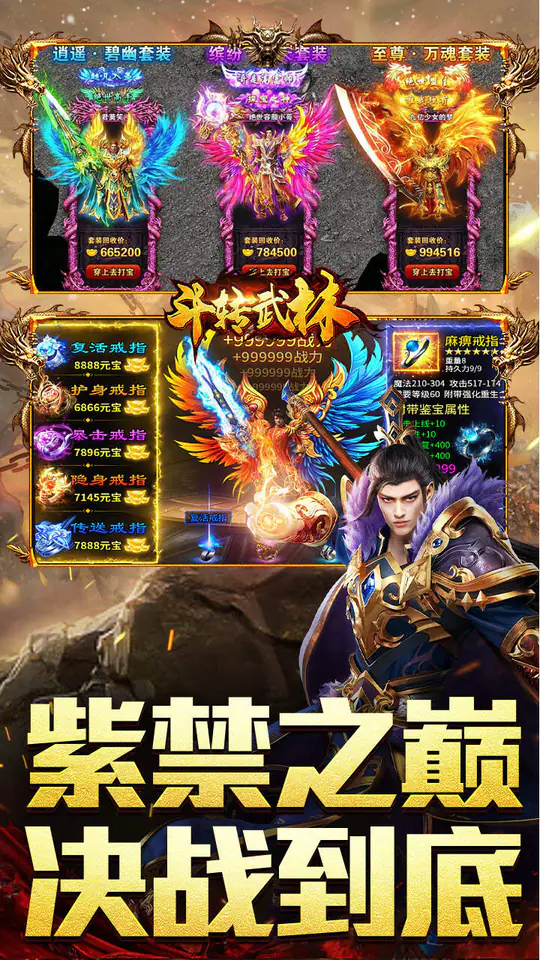 斗转武林(吾界高爆打金)游戏截图5