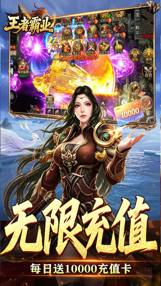 王者霸业(光速无限刀爆爆爆)游戏截图3