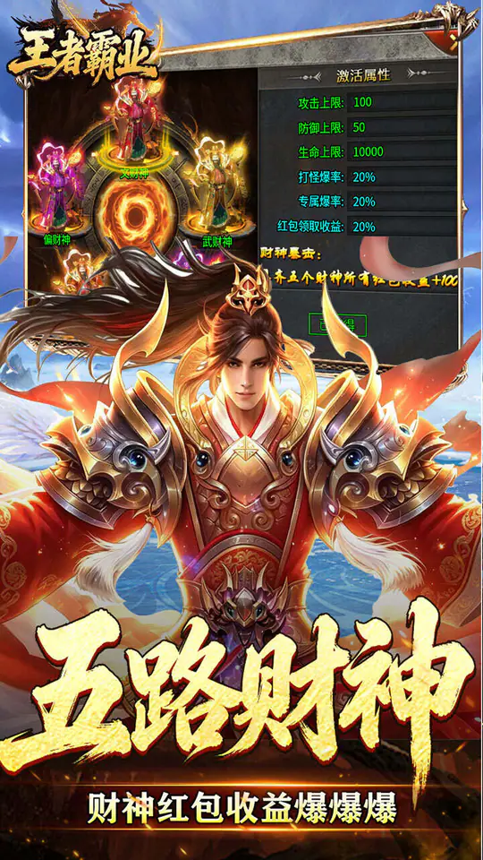 王者霸业(光速无限刀爆爆爆)游戏截图4
