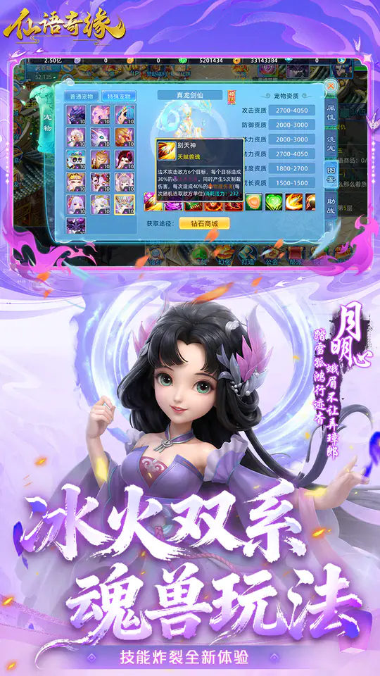 仙语奇缘(0.1折放飞自我)游戏截图5