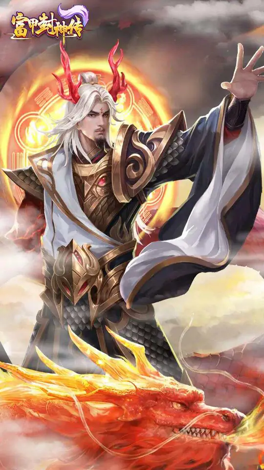 富甲封神传游戏截图3