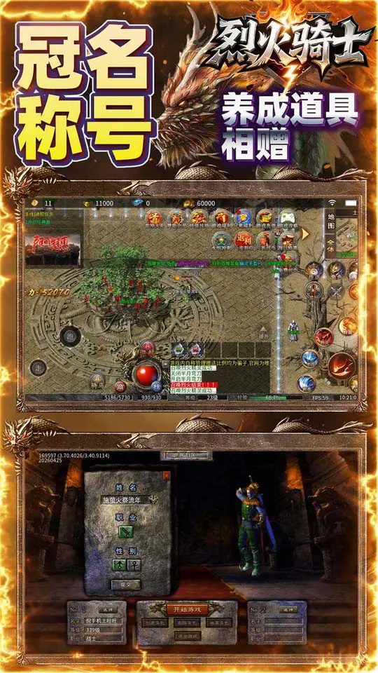 烈火骑士(无限刀日送328免费版)游戏截图5