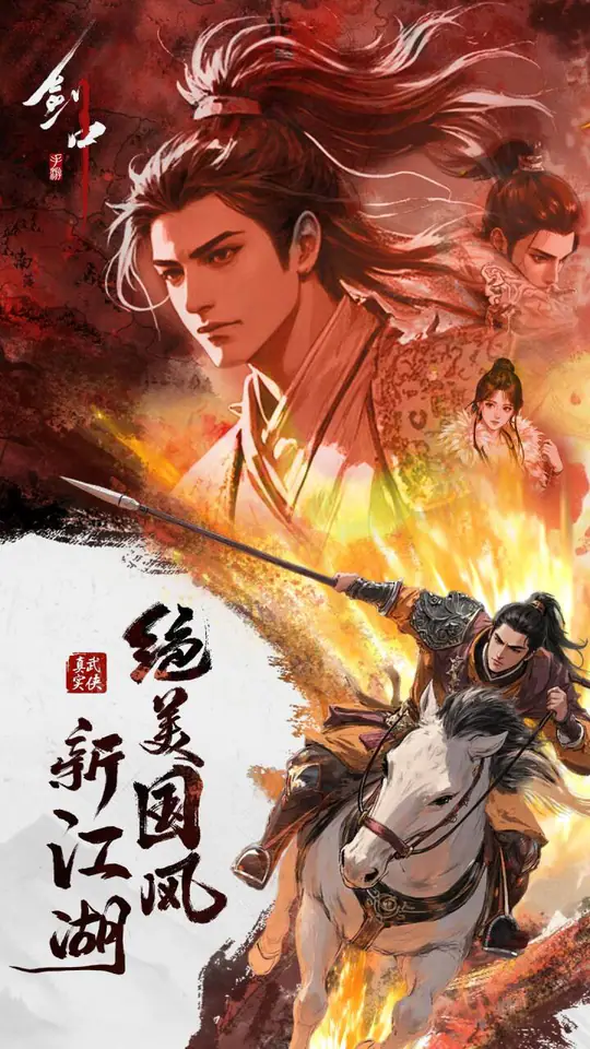 剑中(3.5折神兵初现)游戏截图1