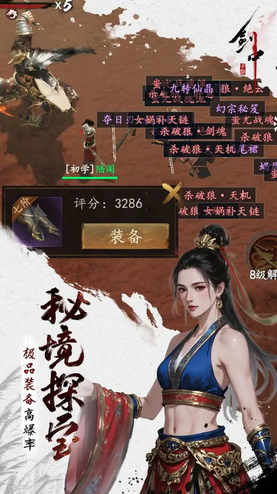 剑中(3.5折神兵初现)游戏截图3