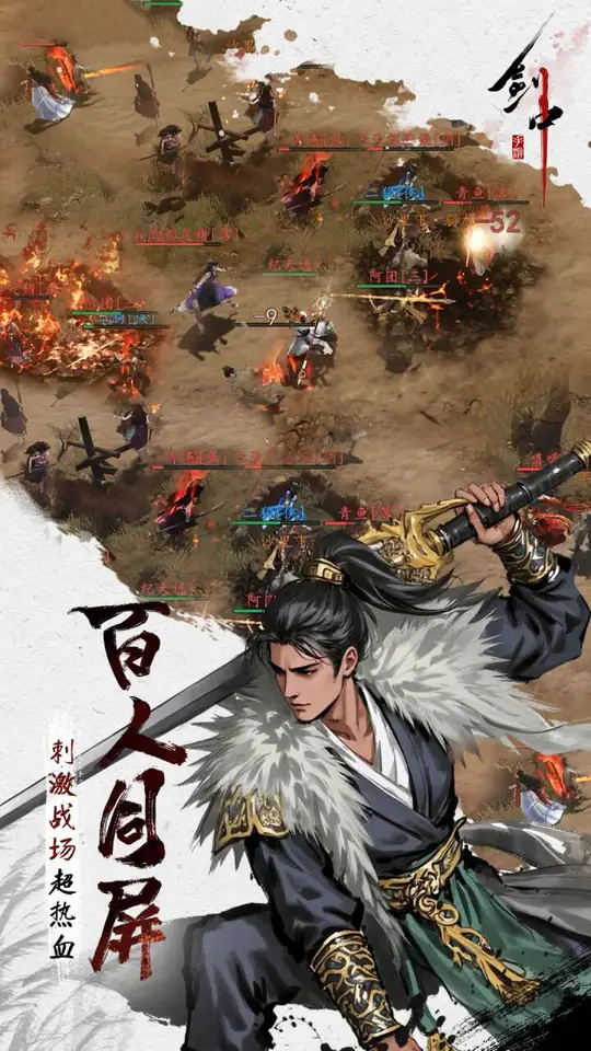 剑中(3.5折神兵初现)游戏截图4