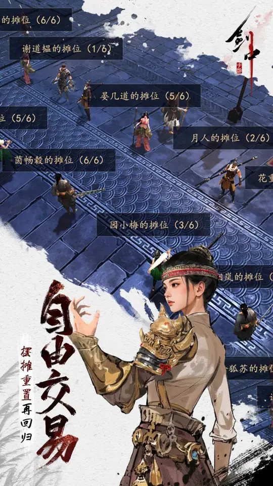 剑中(3.5折神兵初现)游戏截图5