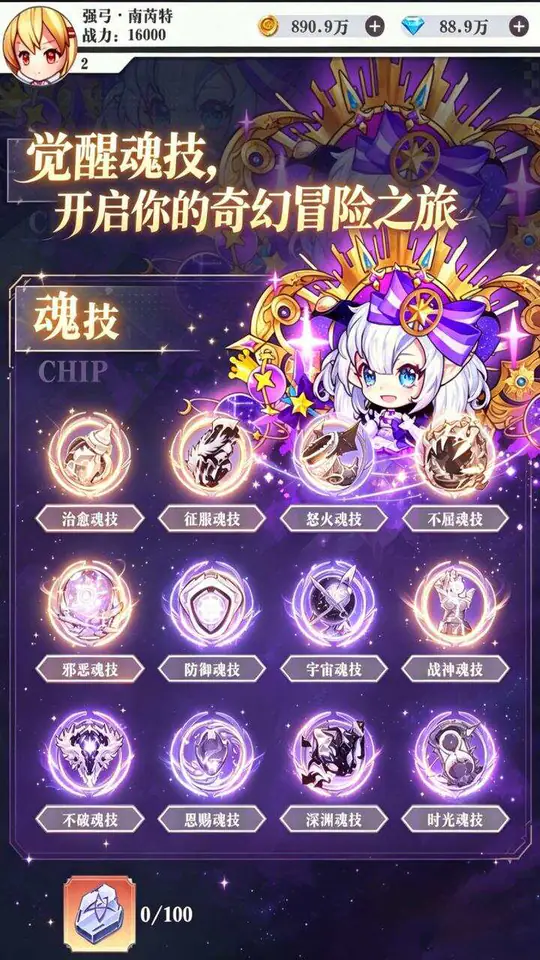 修罗道online(0.05折攻打异世界)游戏截图4