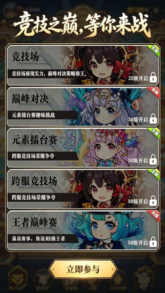 修罗道online(0.05折攻打异世界)游戏截图5