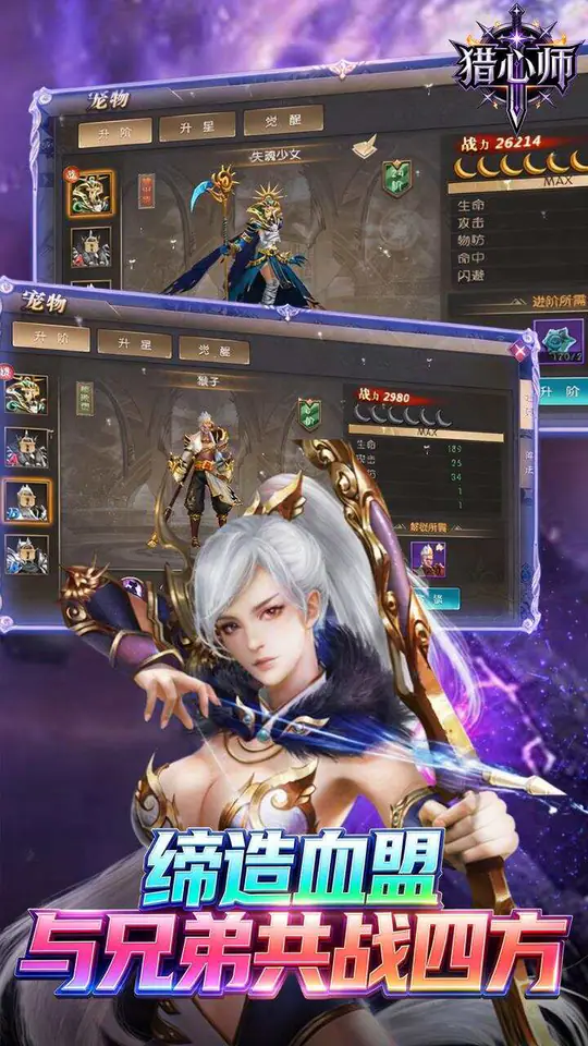 猎心师(0.1折英雄国度)游戏截图5