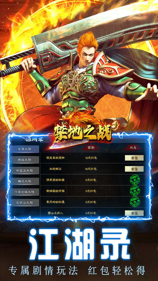 禁地之战(江湖沉默免费版)游戏截图3