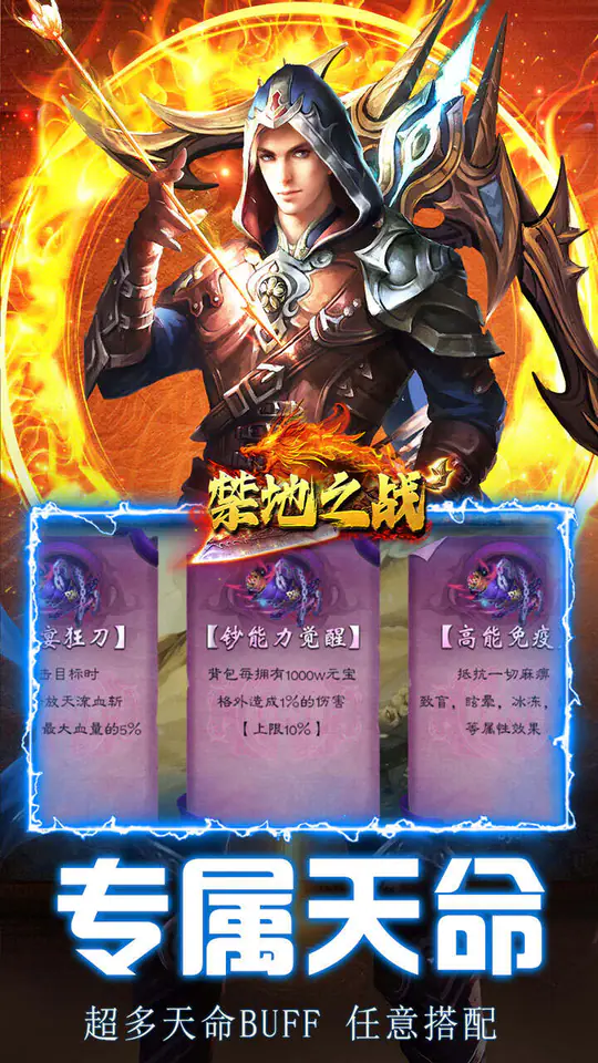 禁地之战(江湖沉默免费版)游戏截图4
