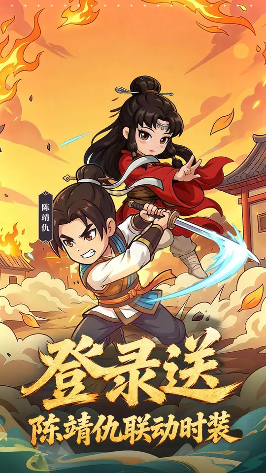 无畏骑士(轩辕剑正版授权)游戏截图4