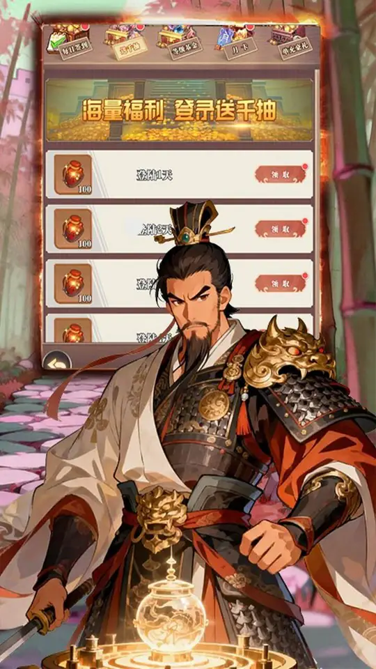 宫三国(0.1折Hex爆刷万金)游戏截图5